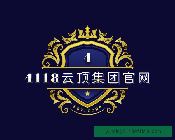 知道4118云顶集团官网